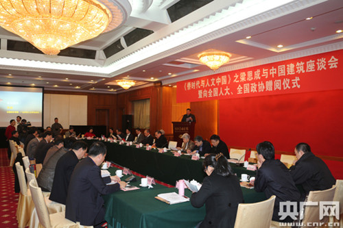 《僑時(shí)代與人文中國》座談會(huì)會(huì)場(攝影黃光輝)