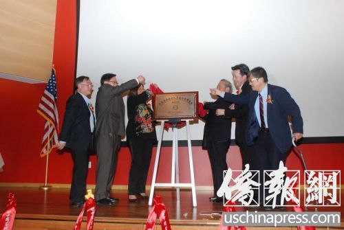 重要嘉賓為“中藥專(zhuān)業(yè)技術(shù)人員培訓(xùn)美國(guó)基地”揭牌(美國(guó)《僑報(bào)》/吳卓明