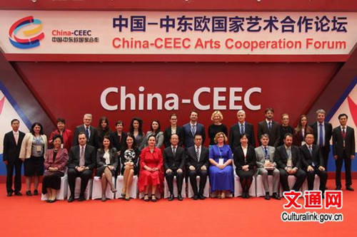 2016“中國(guó)—中東歐國(guó)家藝術(shù)合作論壇”開(kāi)幕式在京舉辦
