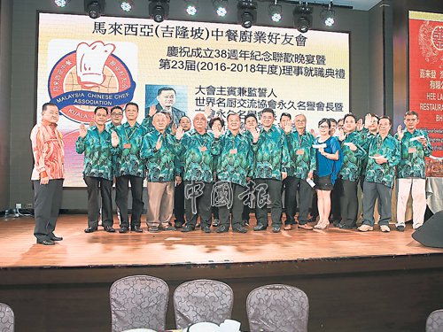 馬來西亞(吉隆坡)中餐廚業(yè)好友會理事們合影。(馬來西亞《中國報》)