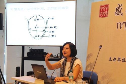 蔡向紅副教授講中醫(yī)