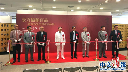 (日本《中文導報》)