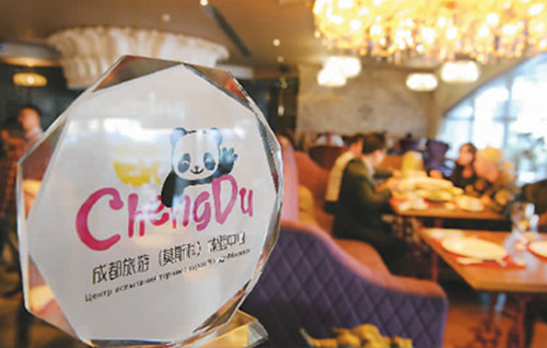 位于俄羅斯莫斯科的成都旅游體驗(yàn)中心。(王效