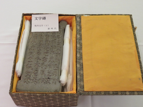 新聞發(fā)布會現(xiàn)場展示品-文字磚