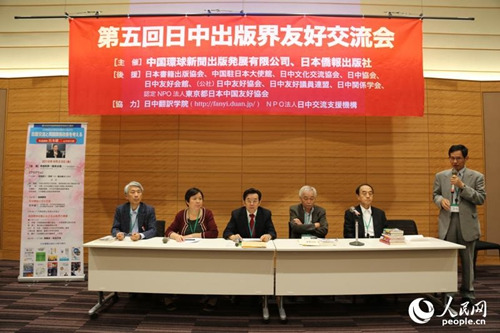 中日嘉賓就“出版界如何增進中日兩國互信”進行討論