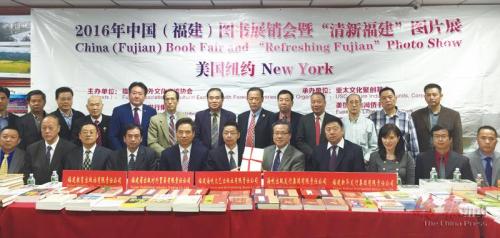 福建圖書展揭幕。(美國《僑報(bào)》/林菁