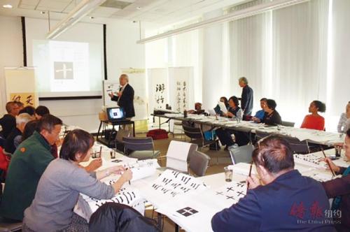 “筆尖上的文化”書法講座現(xiàn)場。(美國《僑報》記者攝)