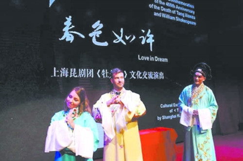 比利時(shí)觀眾嘗試演出《牡丹亭》