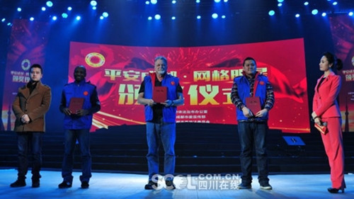 中國僑網(wǎng)一群生活在成都的外籍人士還拿到了“網(wǎng)格員特聘證書”