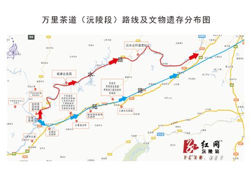 中國僑網(wǎng)萬里茶道沅陵段路線及文物遺存分布