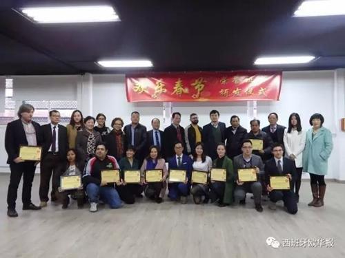 中國僑網(wǎng)(西班牙《歐華報》)