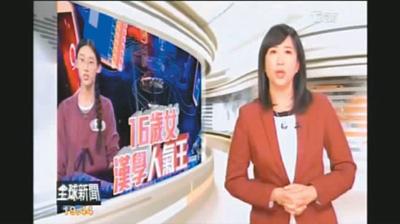 中國(guó)僑網(wǎng)臺(tái)灣某電視臺(tái)報(bào)道《中國(guó)詩(shī)詞大會(huì)》