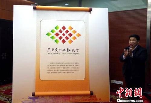 中國僑網(wǎng)長沙市政府副秘書長厲江華為2017東亞文化之都·中國長沙活動(dòng)年LOGO揭幕。鄧霞 攝