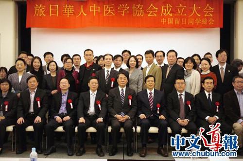 中國僑網合影。(日本《中文導報》/尤錫川 攝)