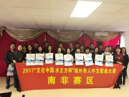 中國僑網(wǎng)(南非約堡華星藝術(shù)團(tuán)供稿)