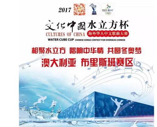 中國僑網(wǎng)(澳大利亞澳中文化協(xié)會)