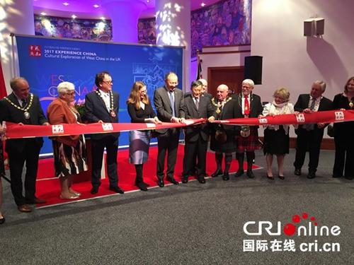 中國僑網(wǎng)中國西部文化英國行