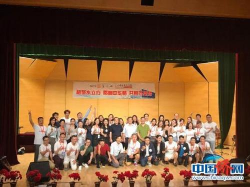 中國僑網(wǎng)合影