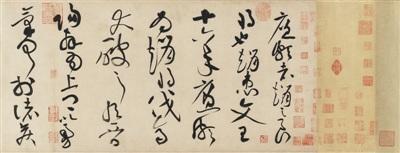 中國僑網(wǎng)顧洛阜藏北宋黃庭堅《廉頗藺相如傳》狂草長卷