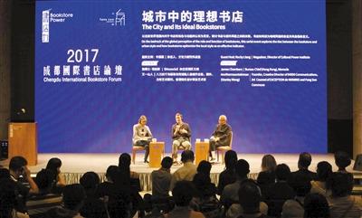 中國僑網(wǎng)“城市中的理想書店”論壇。(謝明剛 攝)