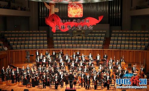 中國(guó)僑網(wǎng)音樂(lè)會(huì)現(xiàn)場(chǎng)