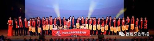 中國僑網(wǎng)合影。 (《西班牙歐華報》微信公眾號)