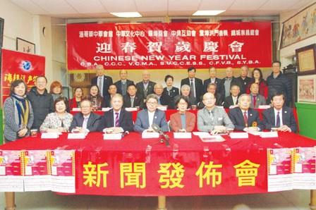 中國(guó)僑網(wǎng)“溫哥華華埠春節(jié)大游行慶會(huì)”新聞發(fā)布會(huì)。(加拿大《明報(bào)》資料圖)