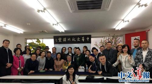中國僑網(wǎng)圖片來源:日本《中文導(dǎo)報(bào)》