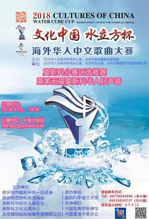 中國僑網(wǎng)(圖片來源:莫斯科華星藝術(shù)團(tuán)微信公眾號(hào))