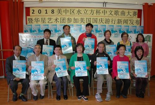 中國僑網(wǎng)參與籌劃的主辦單位,邀請大家踴躍報名參加水立方歌唱賽。(美國《世界日報》/簡麗琦 攝)