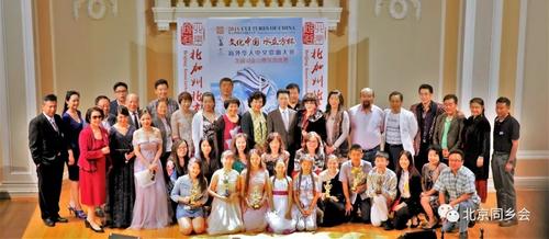 中國僑網(wǎng)(美國北加州北京同鄉(xiāng)會(huì)微信公眾號(hào)圖片)