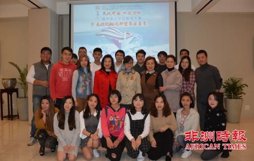 中國僑網(wǎng)(《非洲時(shí)報(bào)》)
