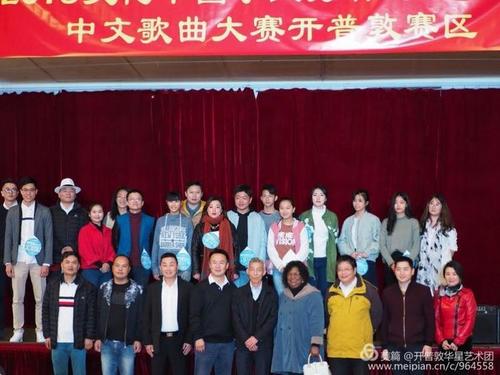 中國僑網(wǎng)(開普敦華星藝術(shù)團(tuán))