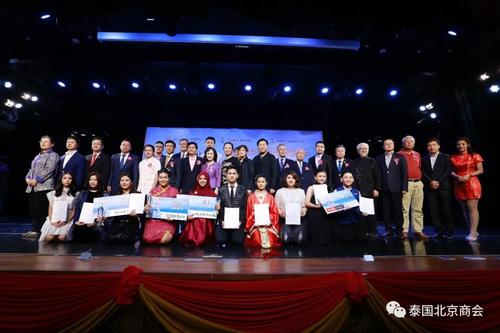 中國僑網(wǎng)(泰國北京商會微信公眾號)