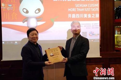 中國(guó)僑網(wǎng)楊健副廳長(zhǎng)為大明酒家頒發(fā)“四川美食之旅合作餐廳”榮譽(yù)獎(jiǎng)牌 彭大偉 攝