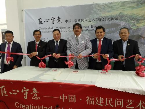 中國僑網(wǎng)秘魯《公言報》供圖