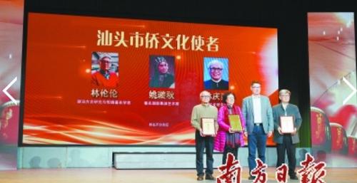 中國(guó)僑網(wǎng)汕頭頒授首批“僑文化使者”。(南方日?qǐng)?bào)見(jiàn)習(xí)記者 王涵琦/攝)