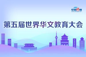 中國(guó)僑網(wǎng)